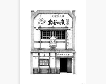 Fish barbecue restaurant in Tokyo - FACADE SERIES - Art print, Drawing print, Architecture, Cityscape, Facade, Illustration, Tokyo, Prints