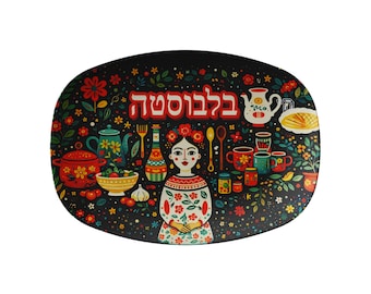 Taca do serwowania Balabusta Folk Art | Żydowski wystrój kuchni, prezent do kuchni jidysz