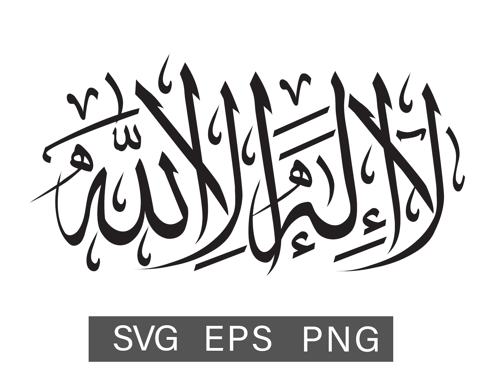 Shahada La Ilaha Illallah Arabic Calligraphy Muslim elements Etsy