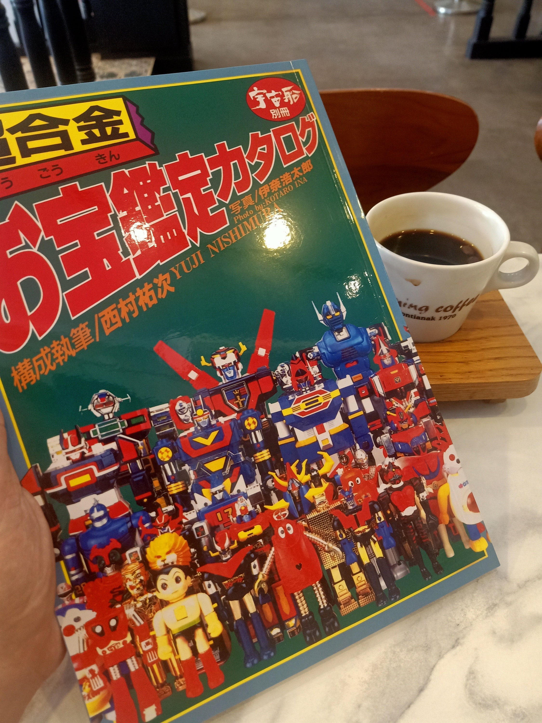 復刻版 日本おもちゃ本 - カタログ 超合金 ポピー バンダイ 1998 復刻版 日本おもちゃ本 - カタログ 超合金 ポピー バンダイ 1998