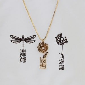 Custom Chinese Name Necklace with Birth Flower, Dainty Personalized Chinese Inspired Necklace, Box Chain Necklace Jewelry, Gift for Her