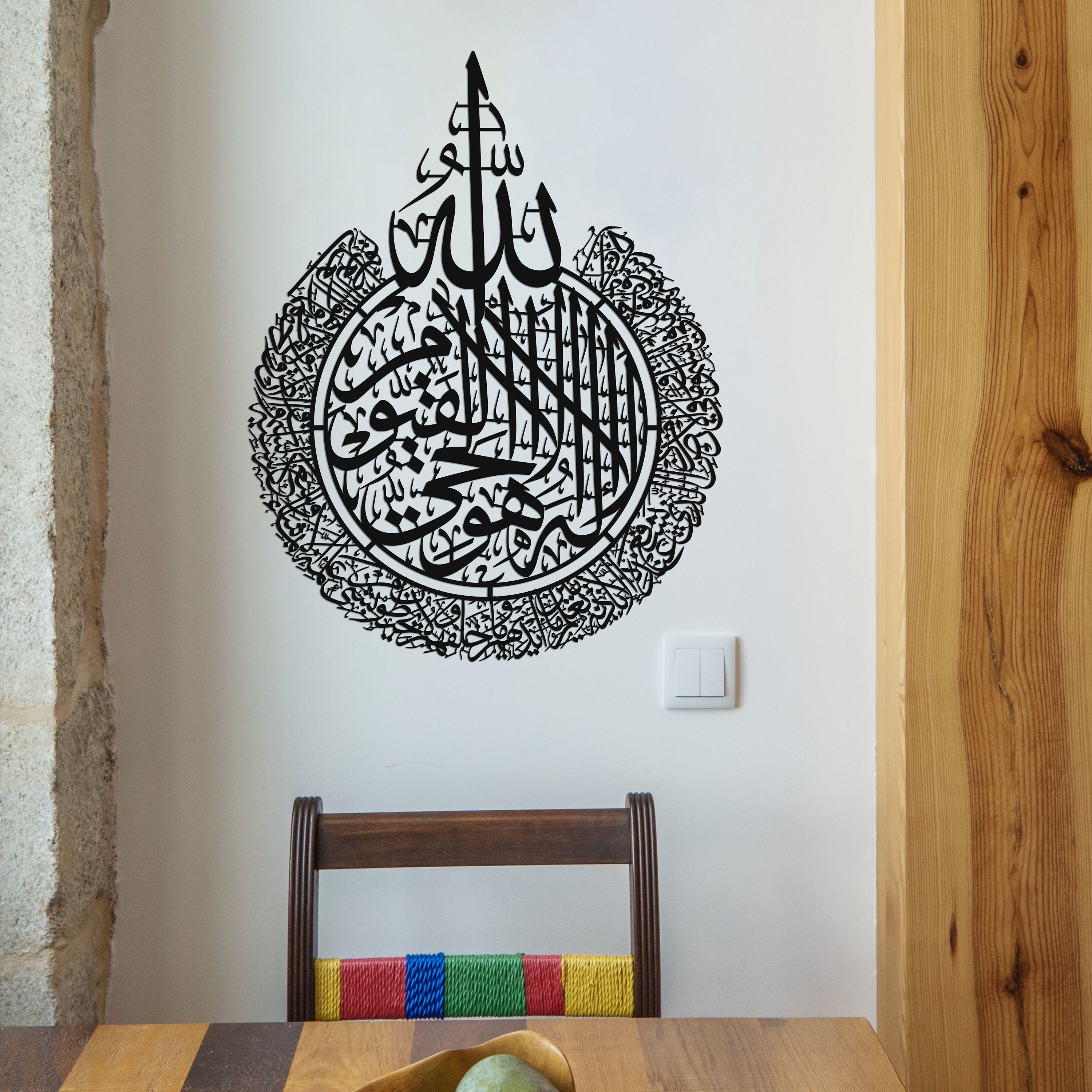 Ayatul Kursi Islamic Wall Art, Islamic Calligraphy Metal Decor ...