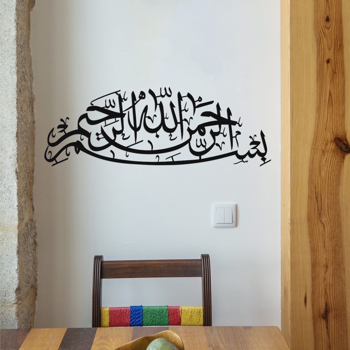 Bismillah Metal Wall Art Islamic Sign Islamic Home Decor Arabic Wall Bismillah Metal Wall Art Islamic Sign Islamic Home Decor Arabic Wall