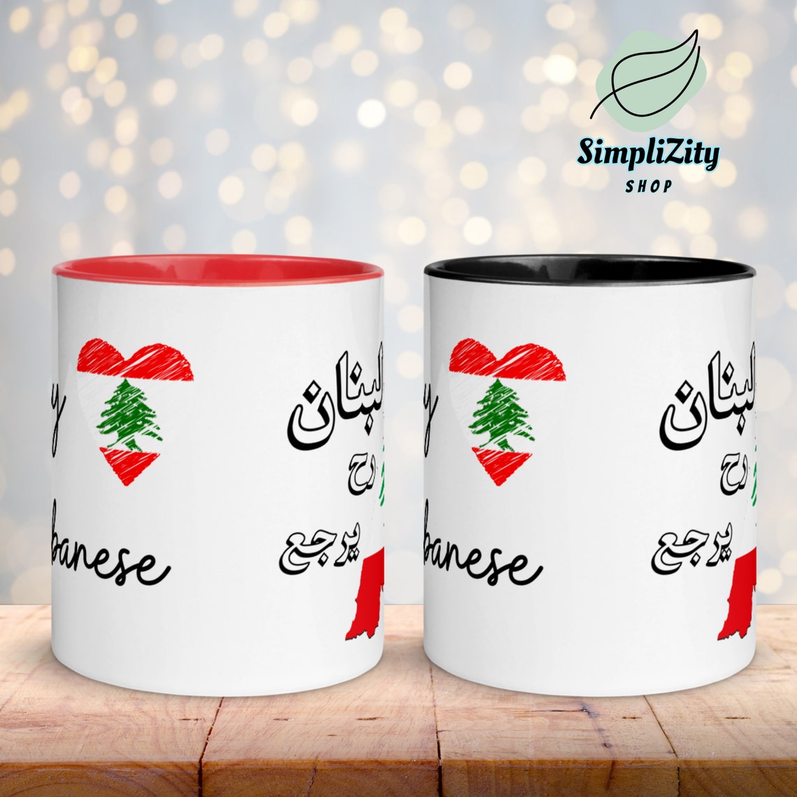 Lebanon Country Coffee Mug Lebanese Beirut Arabic Gift Etsy