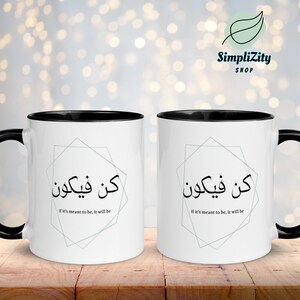 Arabic Coffee Mug If Its Meant To Be It Will Be كن فيكون Etsy