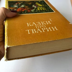 Tales About Animals. Vintage Book in Ukrainian Kyiv, 1979. Ukrainian Fairy Tales Ukrainian Literature Ukrainian Folk Tales