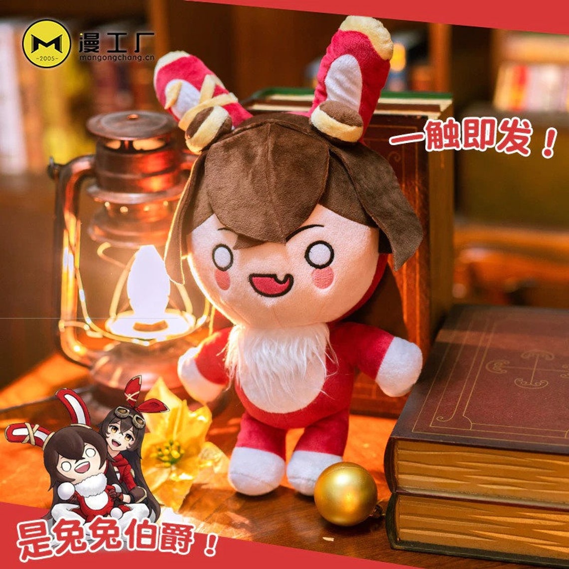 Amber Cute Rabbit Plush Genshin Impact Plush Fan Gifts | Etsy