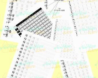 writing in korean practice Korean Writing Practice/Following/Writing Practice/PDF/JPEG