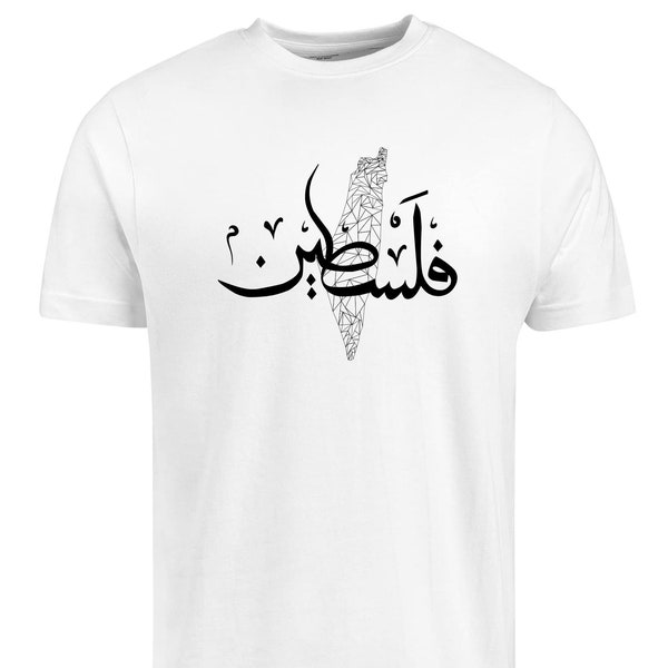 Funny Palestine Tee - Etsy