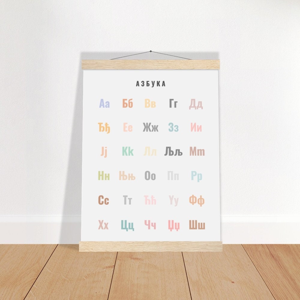 Serbian Cyrillic Alphabet Poster With Hanger - Etsy