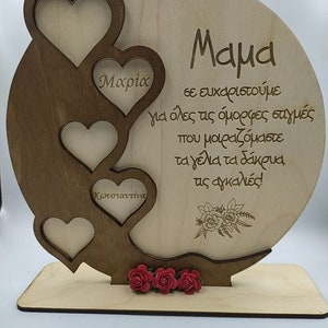 Meilleure maman merci - fichier svg découpé au laser