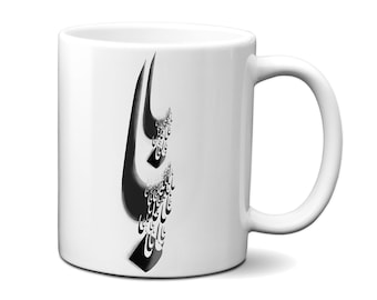 Persian Calligraphy Father's Day Coffee Mug, Baba Pedar
