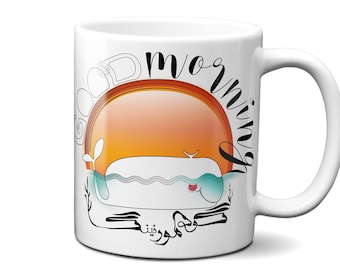 Persian "Good Morning" Mug, Personalized Farsi Gift