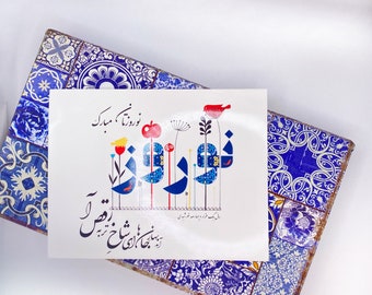 Happy Norouz Persian Card, Farsi New Year Gift (5.5" x 4")