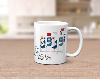 Persian Happy Norouz Mug, Farsi Calligraphy Art, Personalized Gift