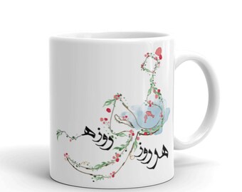 Happy Norouz Mug, Persian Art Coffee Cup, Personalized Gift