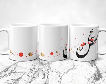 Personalized Persian Love Mug, Custom Coffee Cup