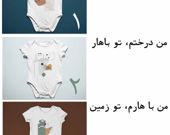 Persian Spring Baby Onesie – Nowruz, Persian Poetry
