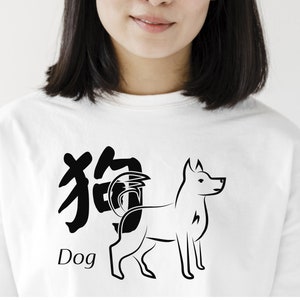 Dog Zodiac SVG PNG PDF eps jpg, Zodiac Animal Svg, Chinese New Year Svg, Chinese Svg, Zodiac Svg, Animal Svg, Lunar New Year Svg, Dog Svg