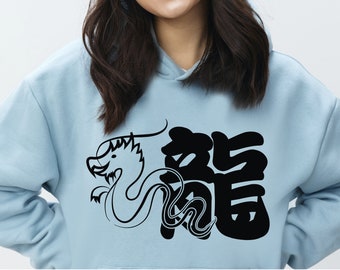 Dragon Zodiac SVG PNG PDF eps jpg, Zodiac Animal Svg, Chinese New Year Svg, Chinese Svg, Zodiac Svg, Animal Svg, Lunar Year Svg, Dragon Svg