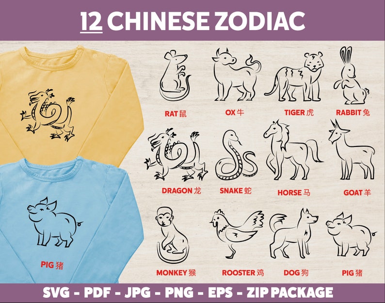以下が含まれることがあります： 中国の干支の動物を12匹描いた白黒のイラストのセット。それぞれの動物は、中国語と英語で名前が付けられています。動物は、ネズミ、ウシ、トラ、ウサギ、龍、ヘビ、ウマ、ヤギ、サル、ニワトリ、イヌ、ブタです。