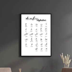 Affiche de l'alphabet arabe - Arabe, Ramadan, Art islamique, Citation, Impressions pour chambre d'enfant musulmane, Alif ba, Éducation, Cadeau, Arabe avec tréma