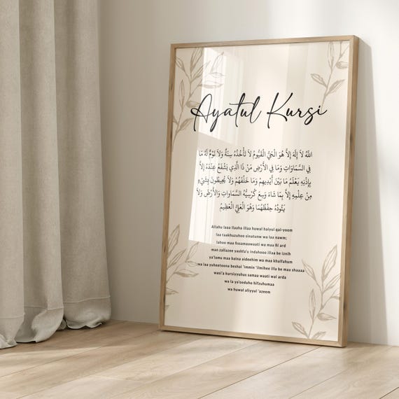 The Spiritual Significance of Ayatul Kursi & Other Verses in Wall Decor