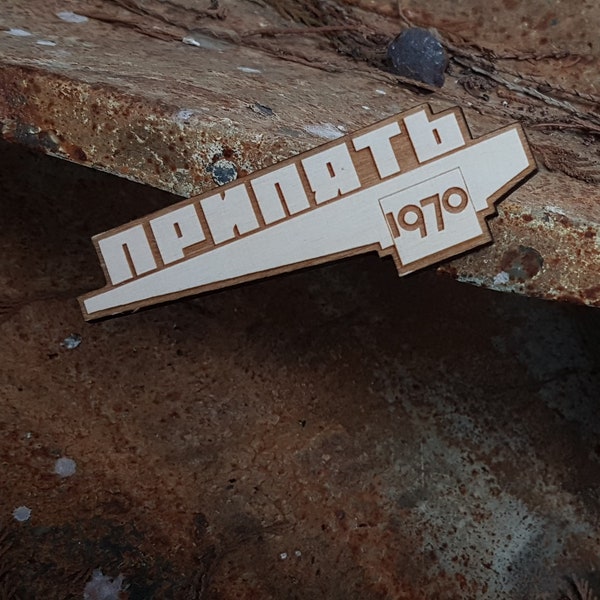 Wooden magnet PRIPYAT 1970