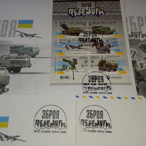 Stempel Waffen des Sieges Ukraine, Sonderstempel, ganzer Satz, Bestätigung von Ukrposhta, Rarität!! Jahrgang 2022