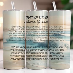 Christian Tumbler Sublimation Design: Shema Israel, Hebrew & English (PNG Digital Download)