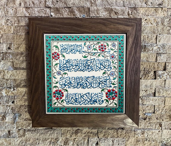 Buy Islamic Decorative Wall Tile, Floral Ceramic Embossed Wall
