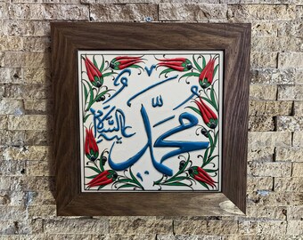 Islamic Wall Hanging or Tabletop Decor, Special gift for Muslims, Framed Islamic Calligraphy, Muhammad Islamic Wall Art, Islamic Unique Gift