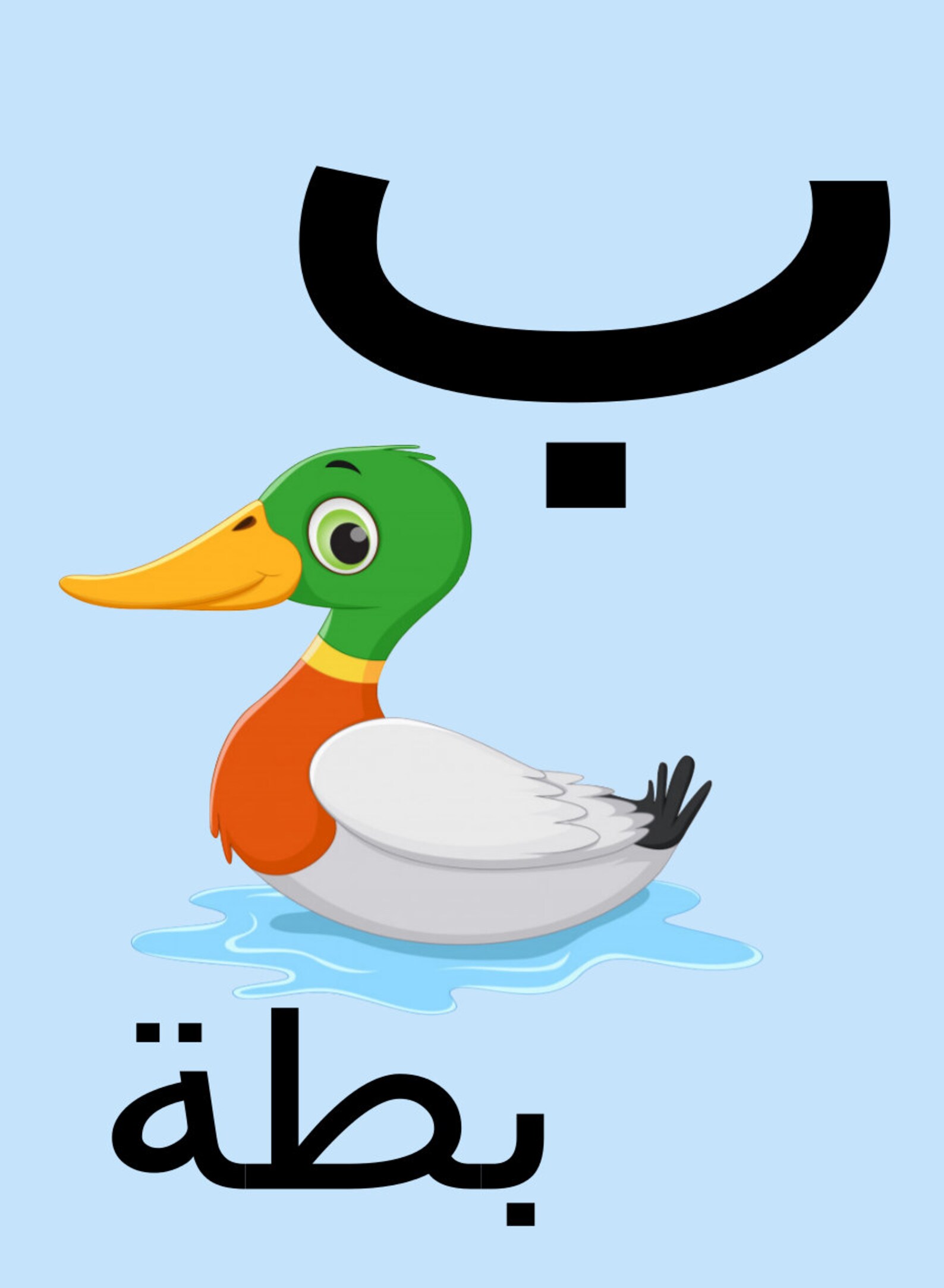 4 images 1 mot arabe 6 lettres