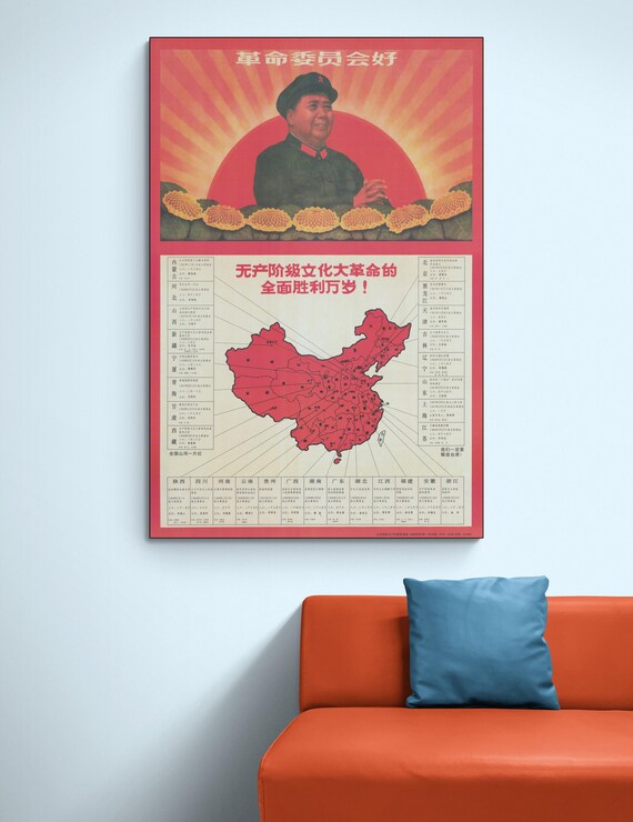 1968年毛沢東時代の中国地図 – 大プロレタリア文化大革命地図 – 政治