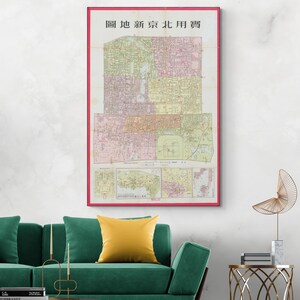 1950 Carte de Pékin, République de Chine, histoire de la Chine, cartographie, décor, impression d'affiche