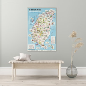 1955年 台湾の絵地図 アジア 台湾 地図 歴史 装飾 美術印刷