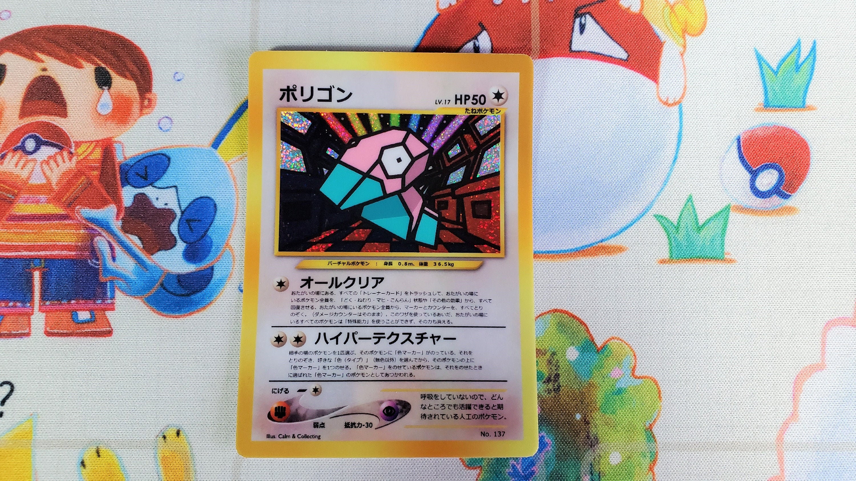 Fan Club Porygon Custom Holographic Vinyl Sticker Etsy