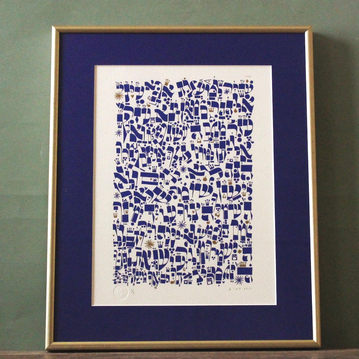 Signed JOSH BAUM Silkscreen: Dancing Letters