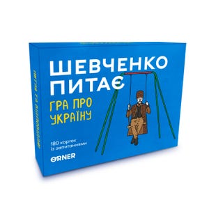 Juego de preguntas sobre Shevchenko | Regalo de la junta ucraniana | Divertido juego de fiesta | Juego de cartas sobre Ucrania | Hecho en Ucrania | Noche de juegos educativos familiares