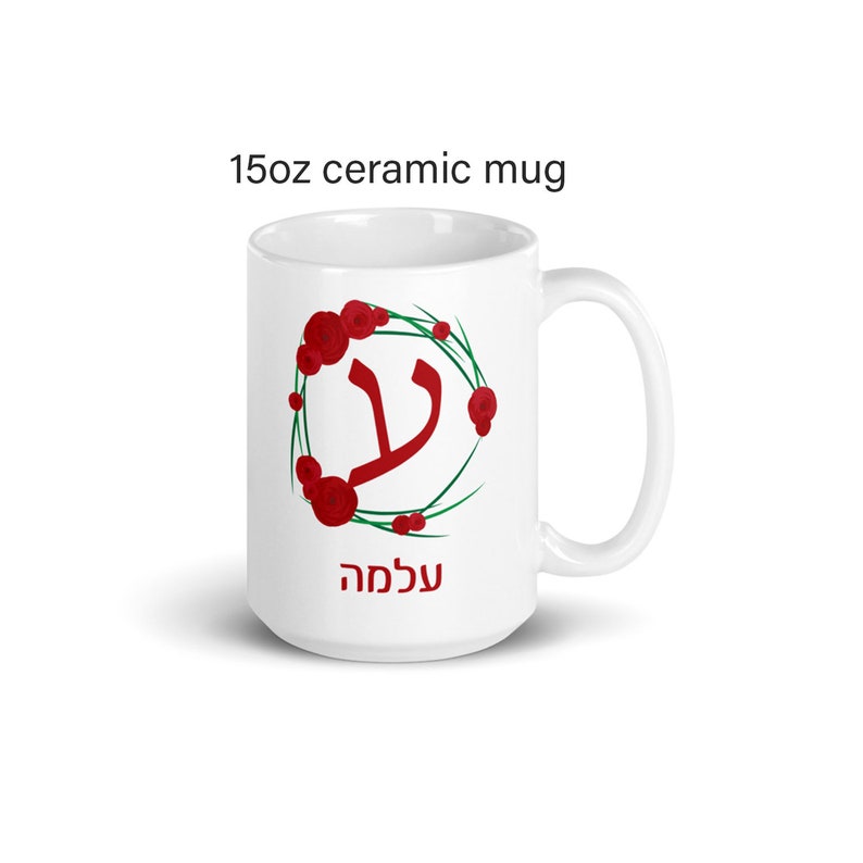 Personalized Red Roses Hebrew Initial and Name Mug Mug With Etsy