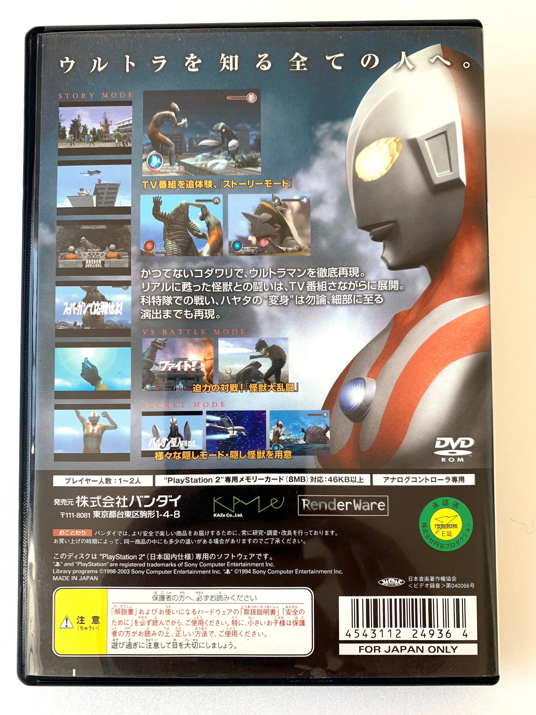 ultraman 2 ps2 ultraman 2 ps2