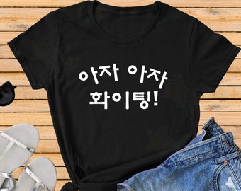 Aza Aza Fighting, Cheer up in Korean, Encouragement in hangul, Korean word Unisex Jersey Short Sleeve Tee