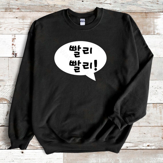 Hurry up in Hangul Written Korean Hangul Chop Chop in - Etsy