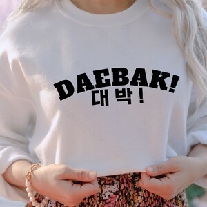 Daebak sweatshirt, Awesome in Hangul, Amazing in Korean, Funny Korean Shirt, Korean Hangul, K-Pop t shirt, K-Drama Gift, Korean word shirt