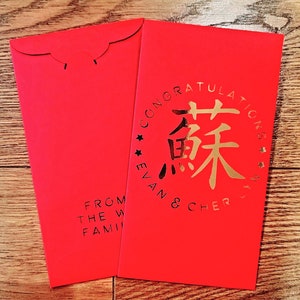 Benutzerdefinierte Nachname Familie chinesisches Schriftzeichen Schablone Roter Umschlag: Willkommen Baby, alles Gute zum Geburtstag, Glückwünsche, Rote Hong Bao Paket