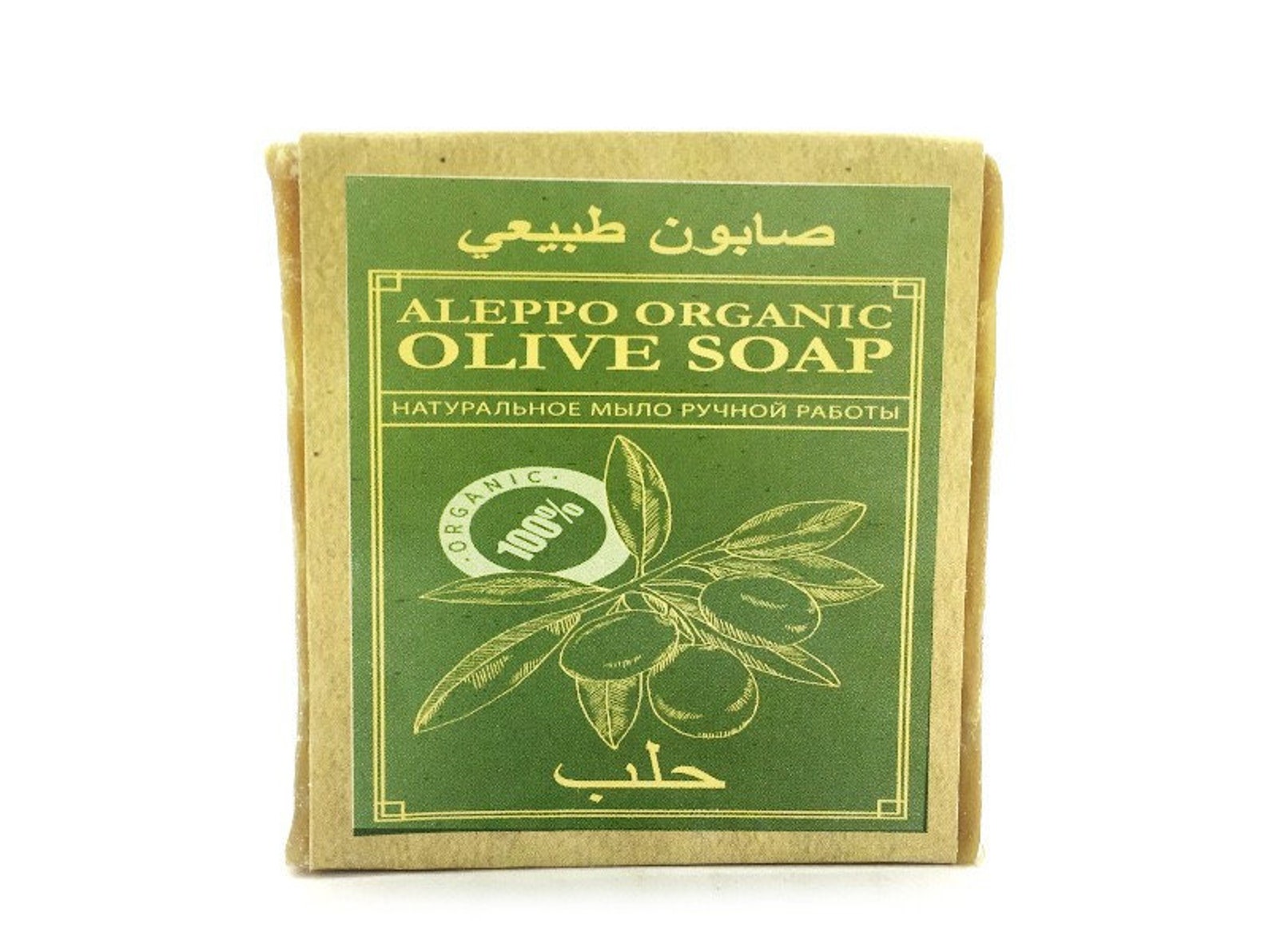 Olive oil Soap 100. Arabic Soap. Handmade Soap. Herbal Soap. Etsy