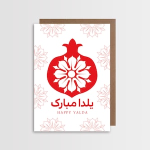 Tarjeta Yalda Mubarak / Regalo Shabe Yalda / Celebración persa