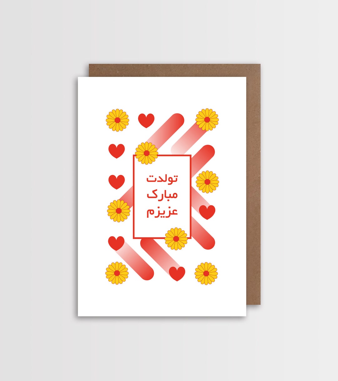 Happy Birthday in Persian Tavalodet Mobarak Etsy