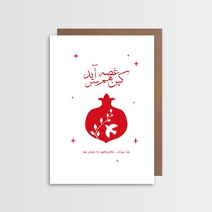 Yalda-nachtkaart | Perzische gedichten | Gelukkige Yalda | Hafez-gedicht