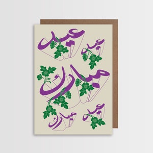 Carta Nowruz / Capodanno persiano / Haftsin / Nowruz Mobarak / Calligrafia persiana